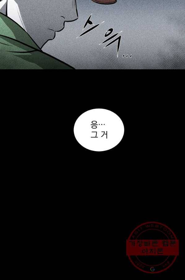 미화원 23화 101