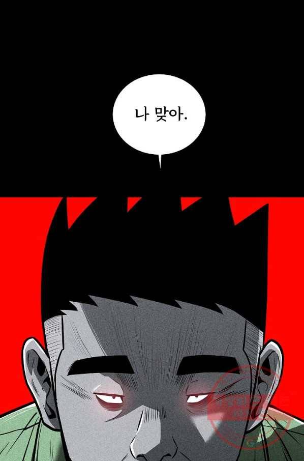 미화원 23화 102