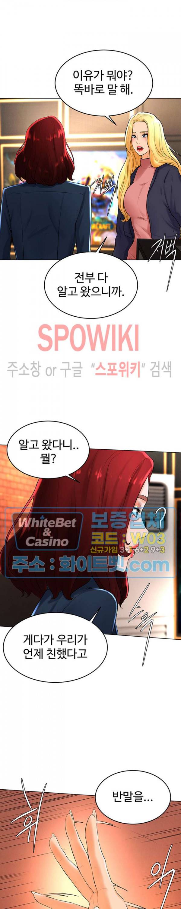 당구장 사랑이 30화 3