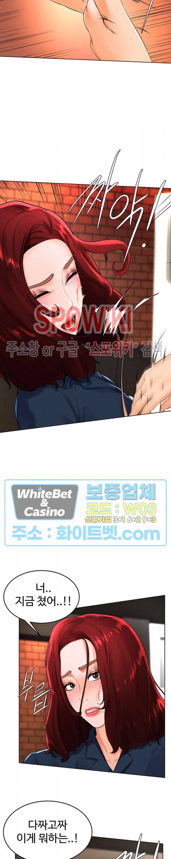 당구장 사랑이 30화 4
