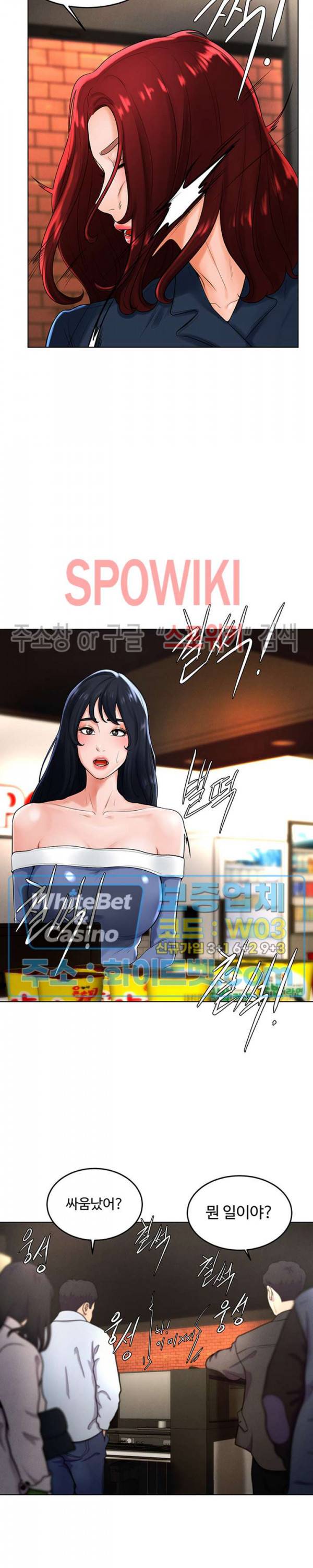 당구장 사랑이 30화 5
