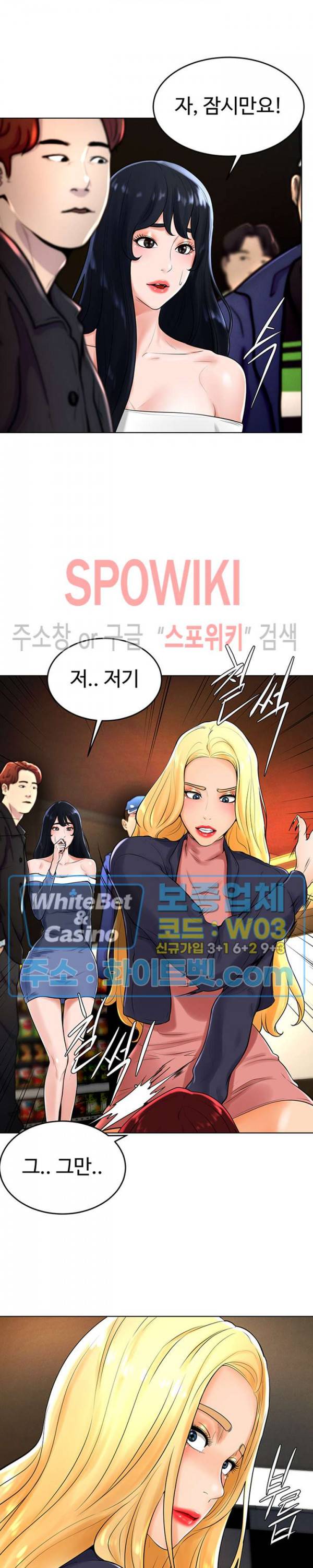 당구장 사랑이 30화 6