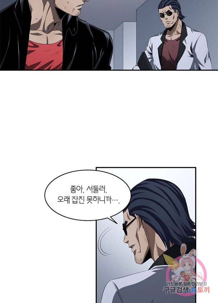 맨해튼 프로젝트 78화 3