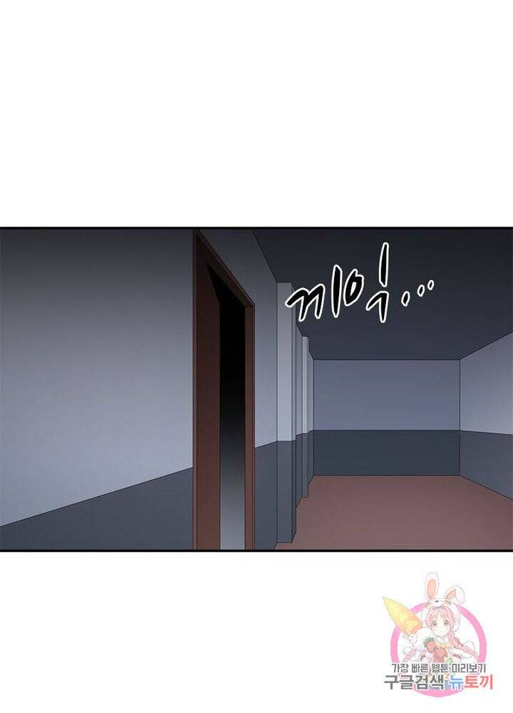 맨해튼 프로젝트 78화 5