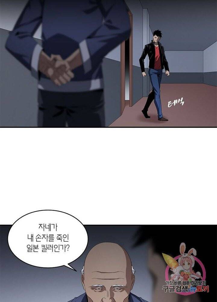 맨해튼 프로젝트 78화 8
