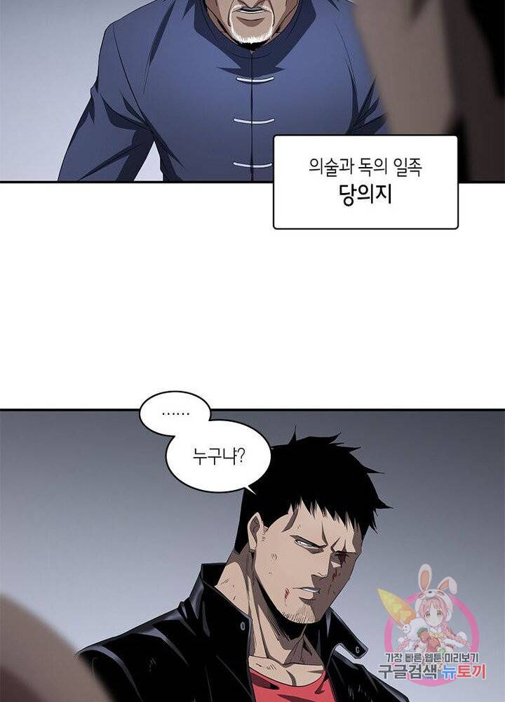 맨해튼 프로젝트 78화 9
