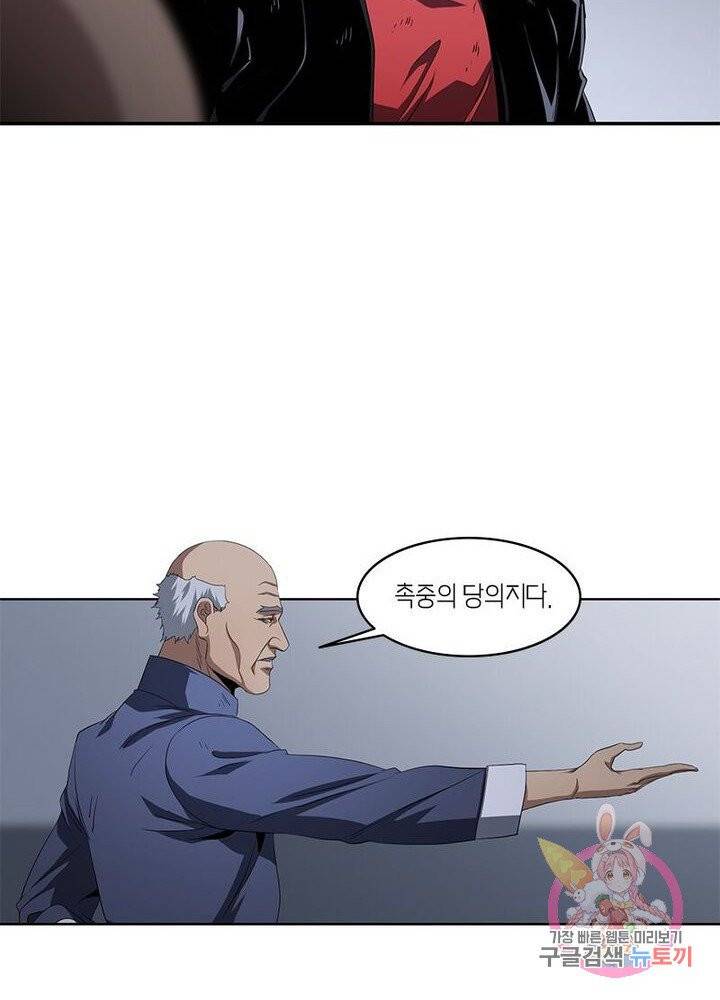 맨해튼 프로젝트 78화 10