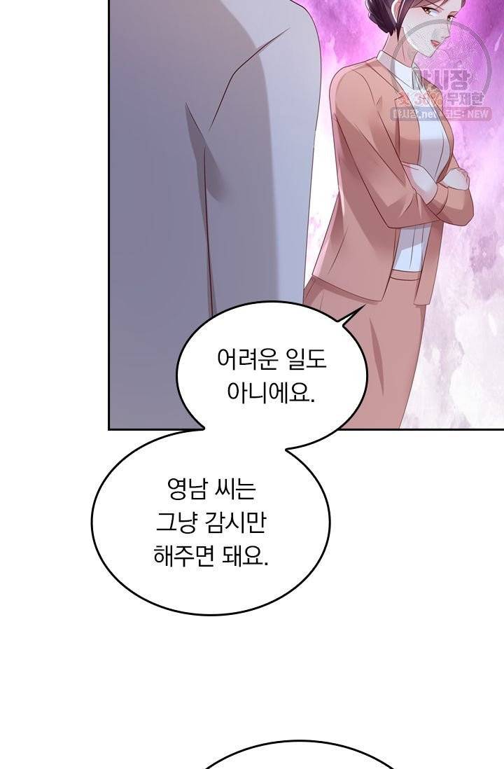 이번 생은 악녀로 살겠습니다 42화 5