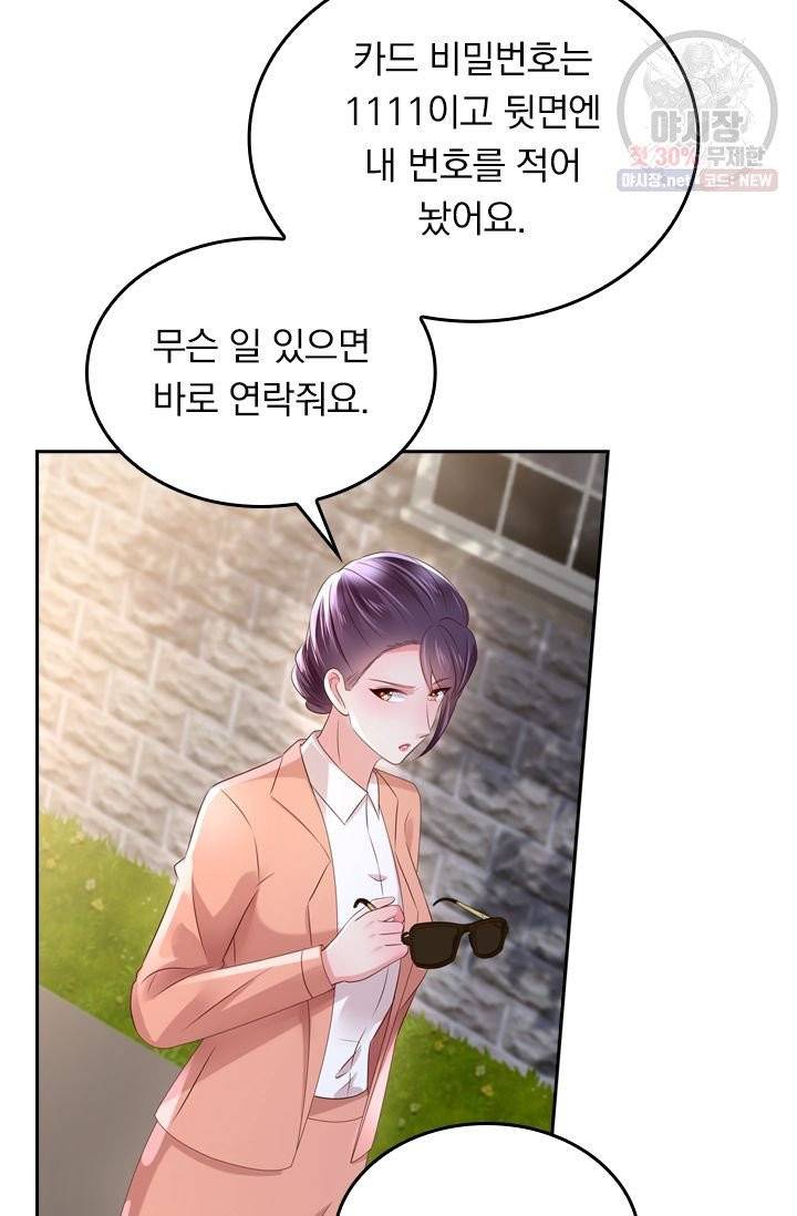 이번 생은 악녀로 살겠습니다 42화 6