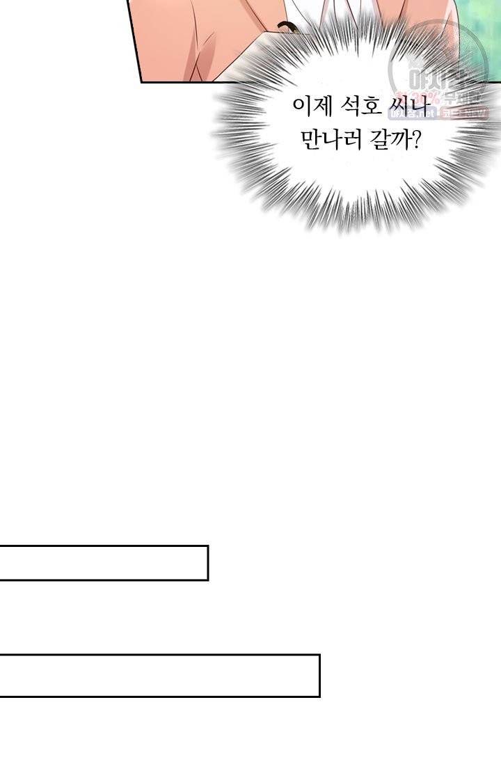 이번 생은 악녀로 살겠습니다 42화 8