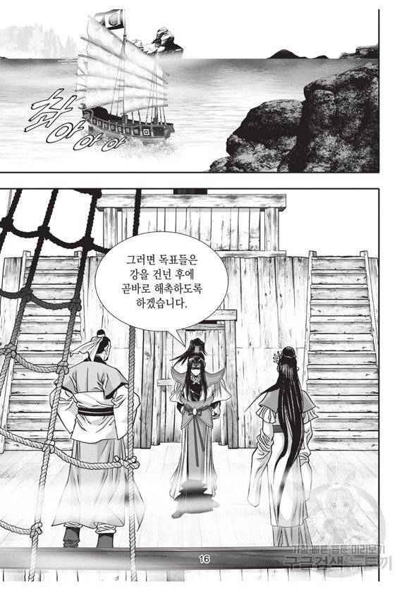 백가쟁패 26권 15