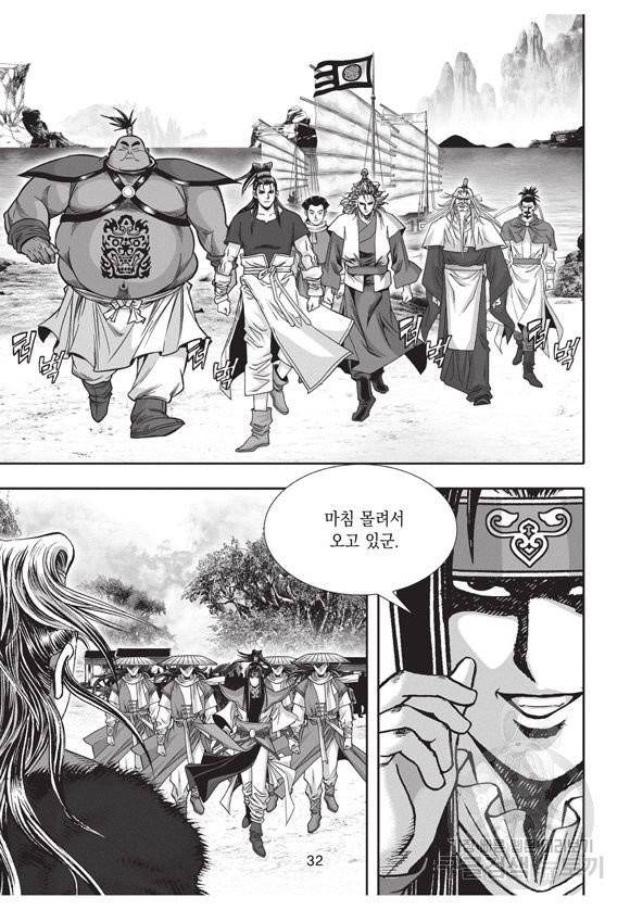 백가쟁패 26권 31
