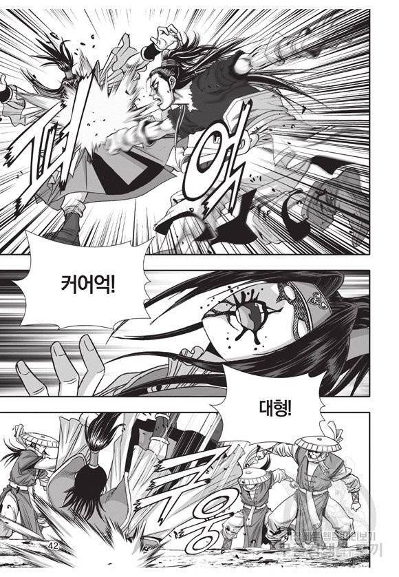 백가쟁패 26권 41