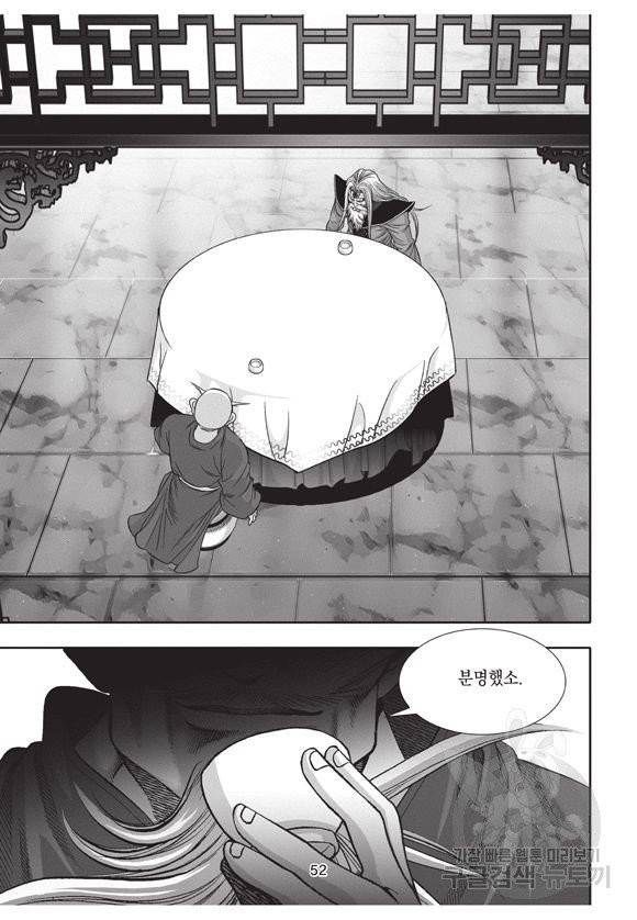 백가쟁패 26권 51