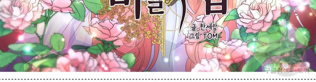 황비님의 비밀수업 시즌2 23화 2