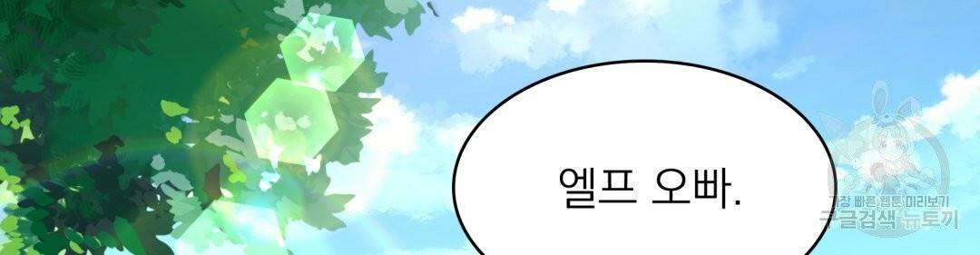 황비님의 비밀수업 시즌2 23화 4