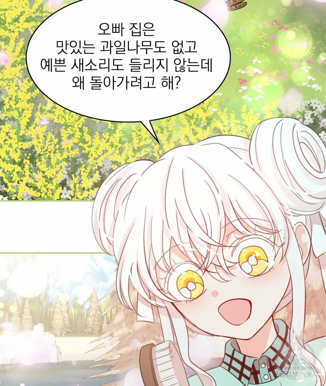 황비님의 비밀수업 시즌2 23화 7