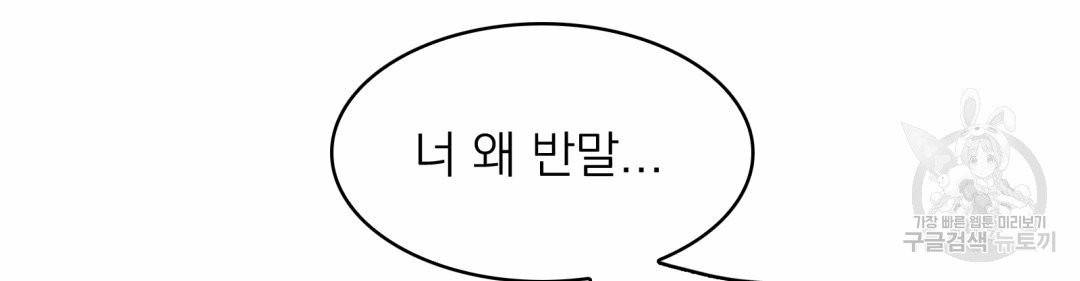 황비님의 비밀수업 시즌2 23화 11