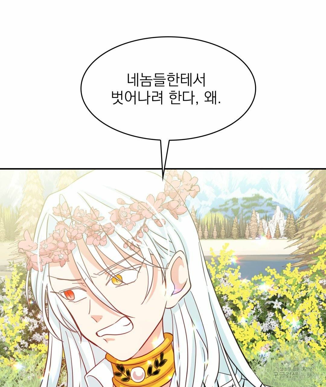 황비님의 비밀수업 시즌2 23화 14