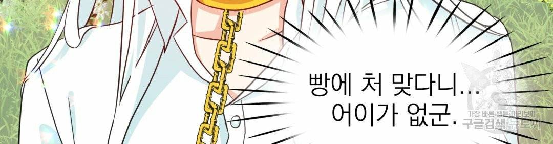 황비님의 비밀수업 시즌2 23화 15