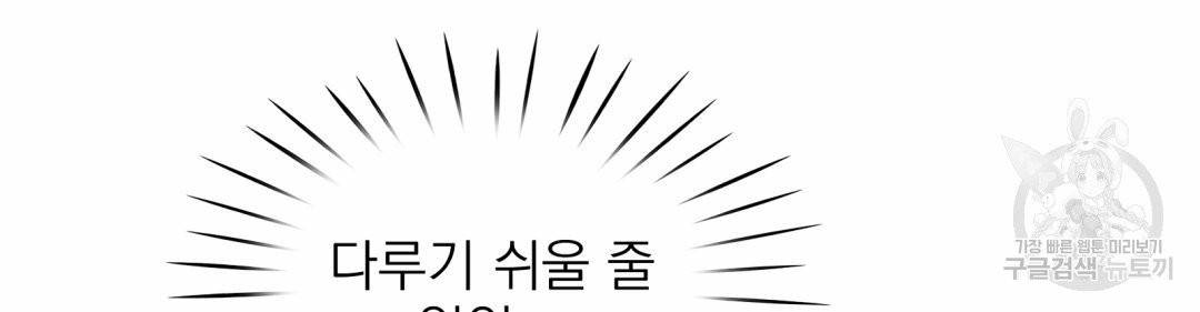 황비님의 비밀수업 시즌2 23화 17