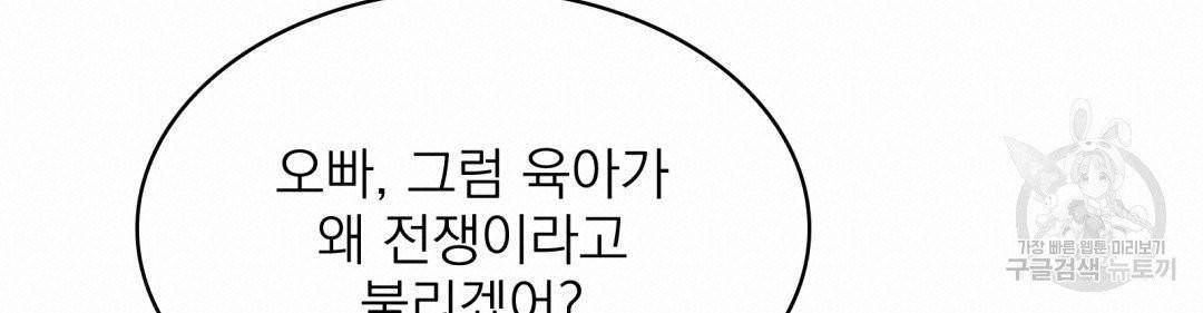 황비님의 비밀수업 시즌2 23화 20
