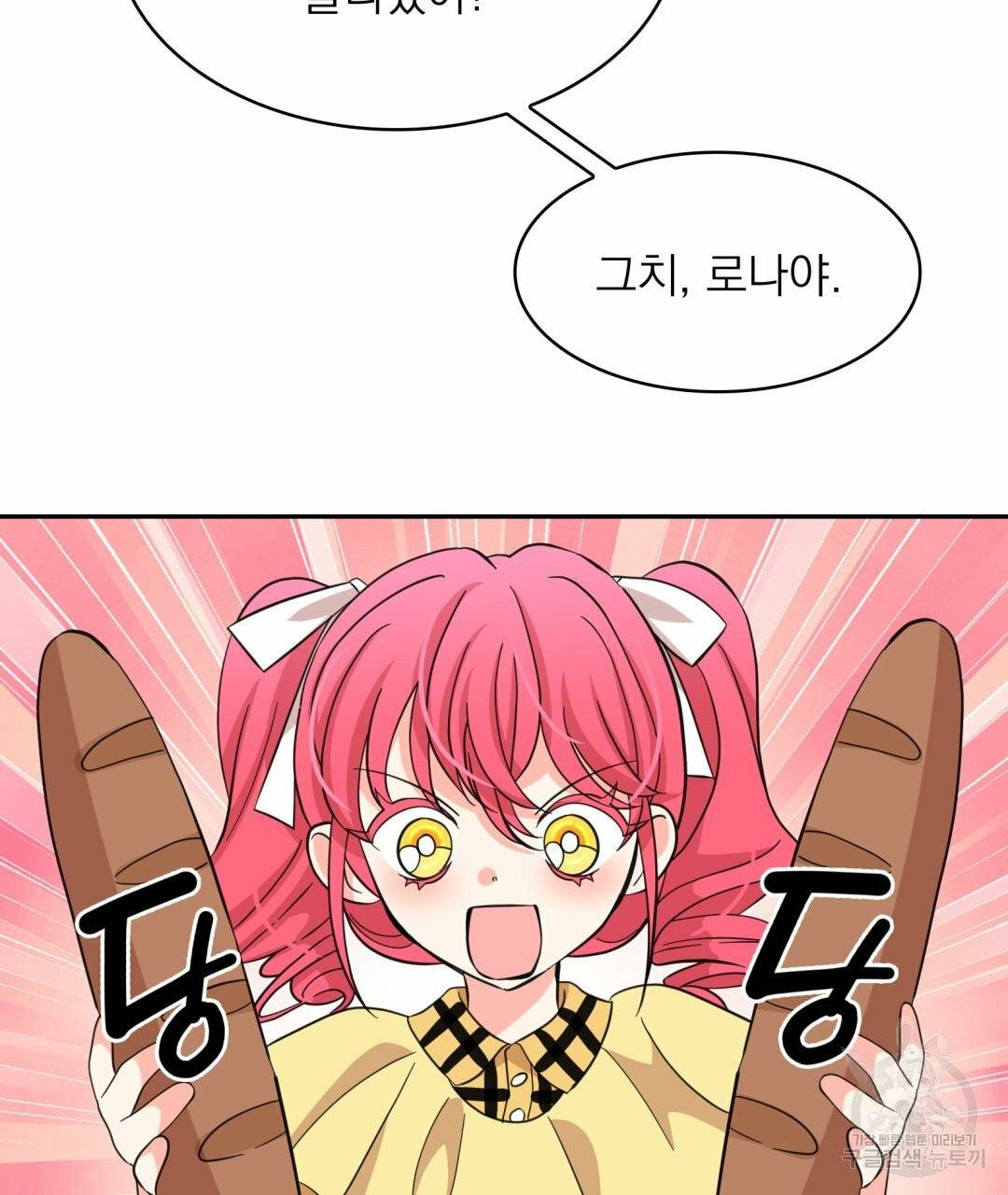 황비님의 비밀수업 시즌2 23화 21