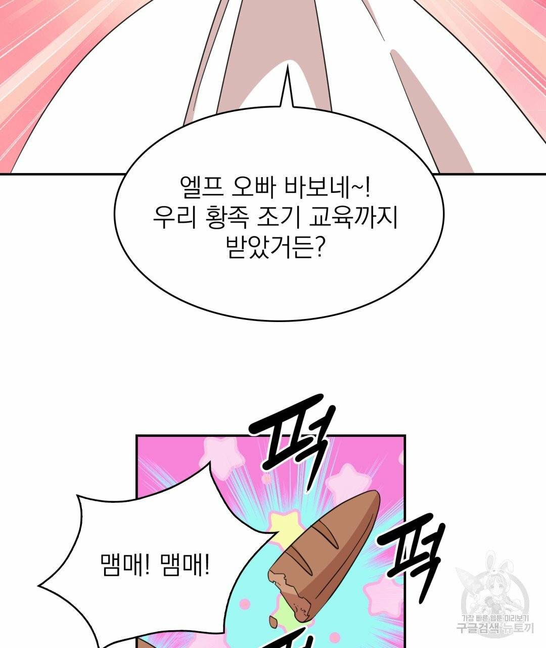 황비님의 비밀수업 시즌2 23화 23