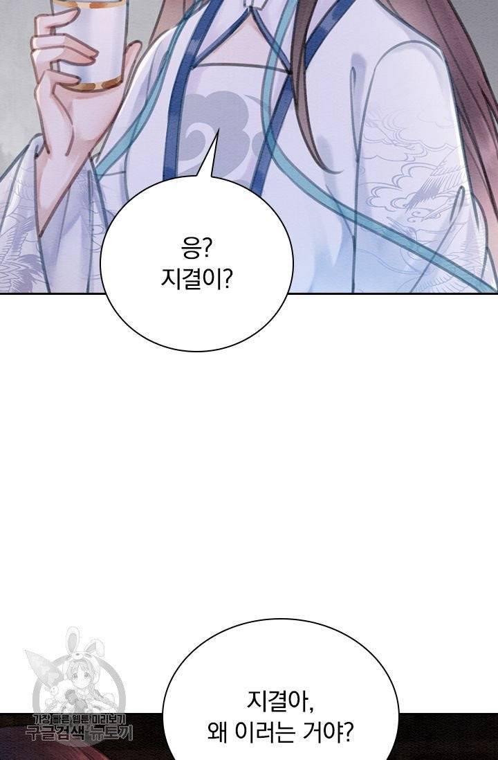 폭군이 내 새끼가 되었습니다 160화 2