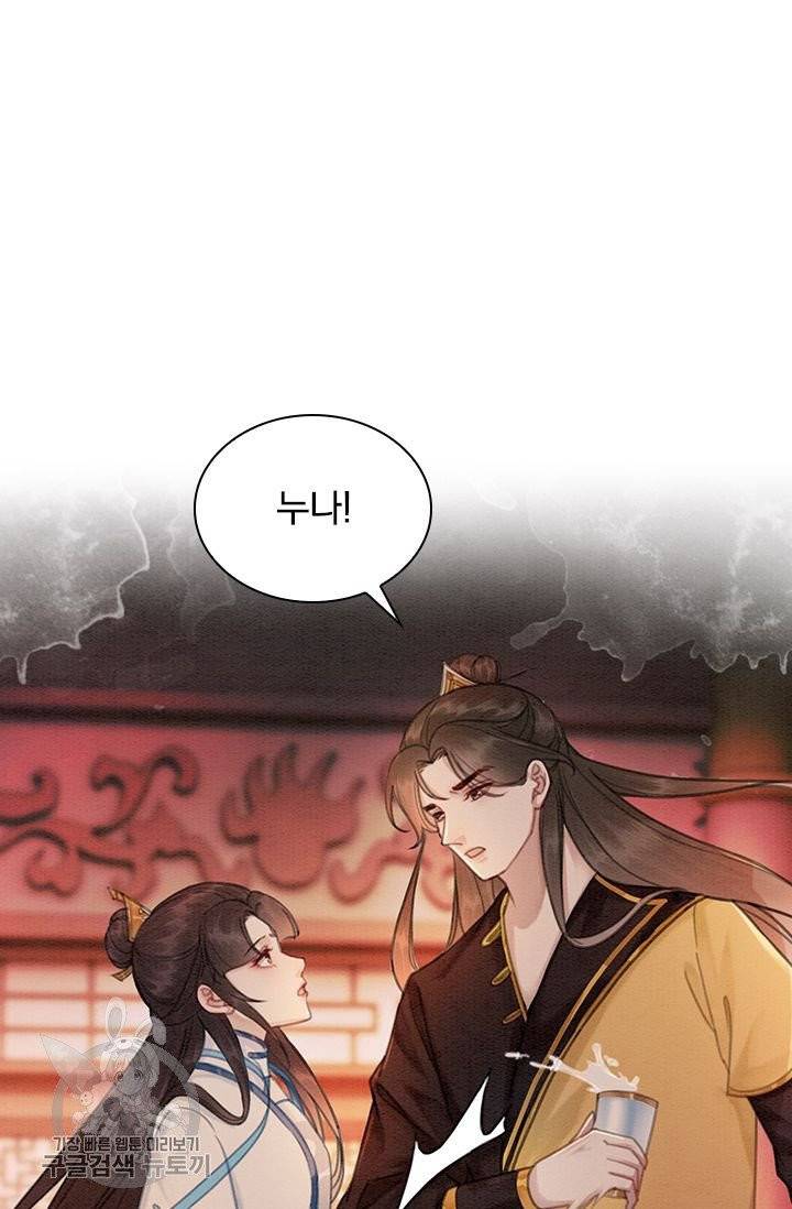 폭군이 내 새끼가 되었습니다 160화 4