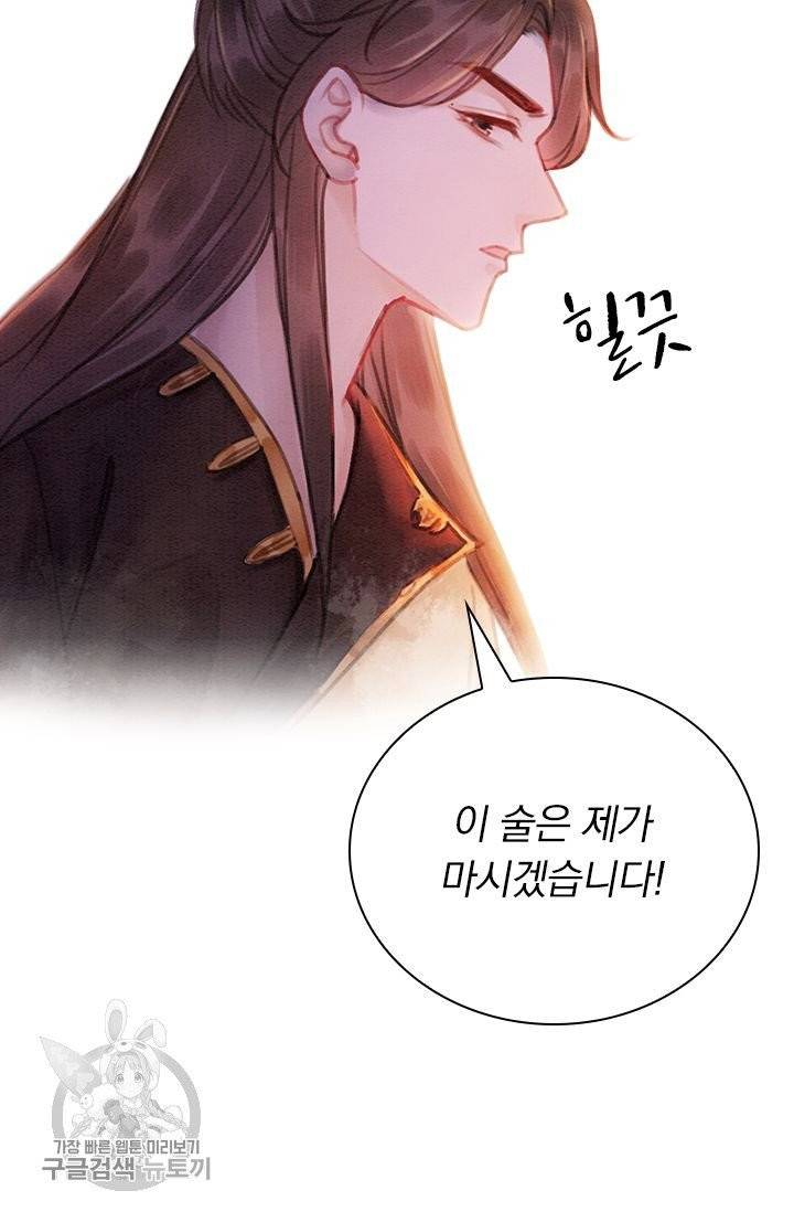 폭군이 내 새끼가 되었습니다 160화 9