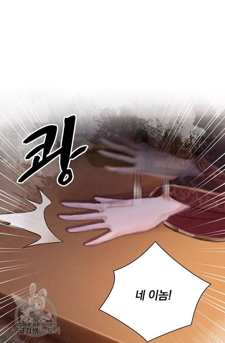 폭군이 내 새끼가 되었습니다 160화 10