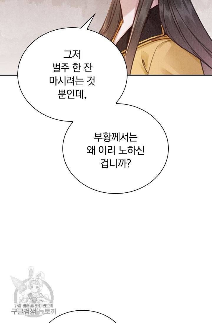 폭군이 내 새끼가 되었습니다 160화 15