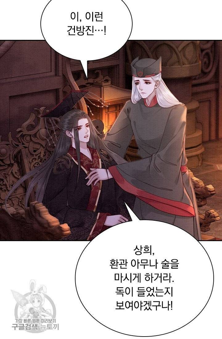폭군이 내 새끼가 되었습니다 160화 16