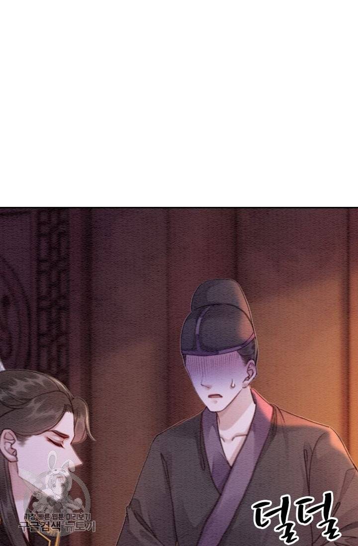 폭군이 내 새끼가 되었습니다 160화 17