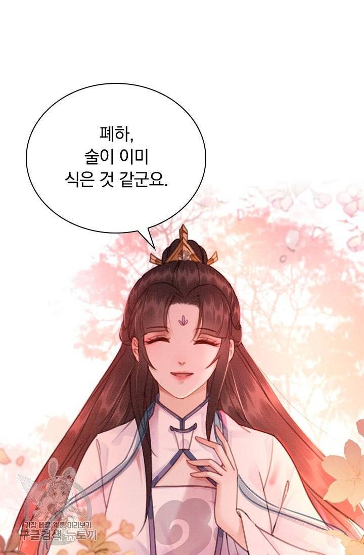 폭군이 내 새끼가 되었습니다 160화 21