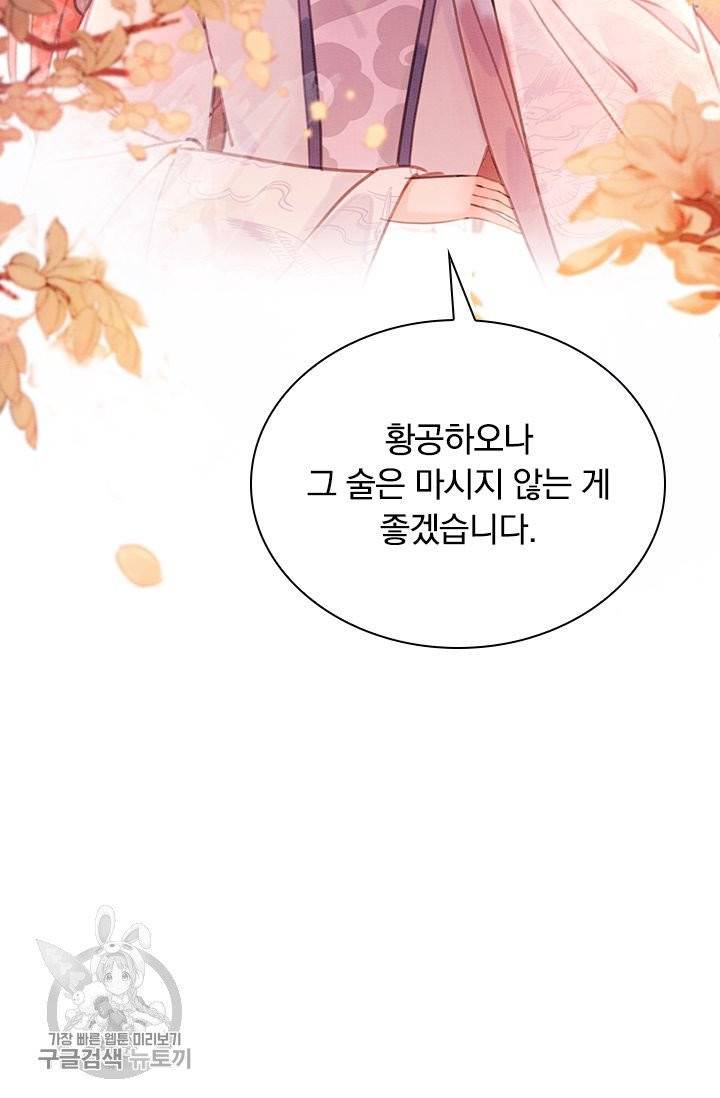 폭군이 내 새끼가 되었습니다 160화 22