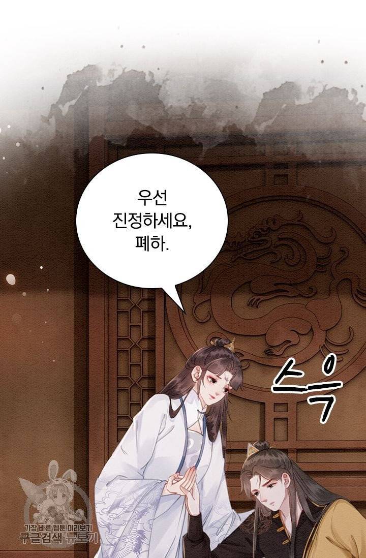폭군이 내 새끼가 되었습니다 160화 23