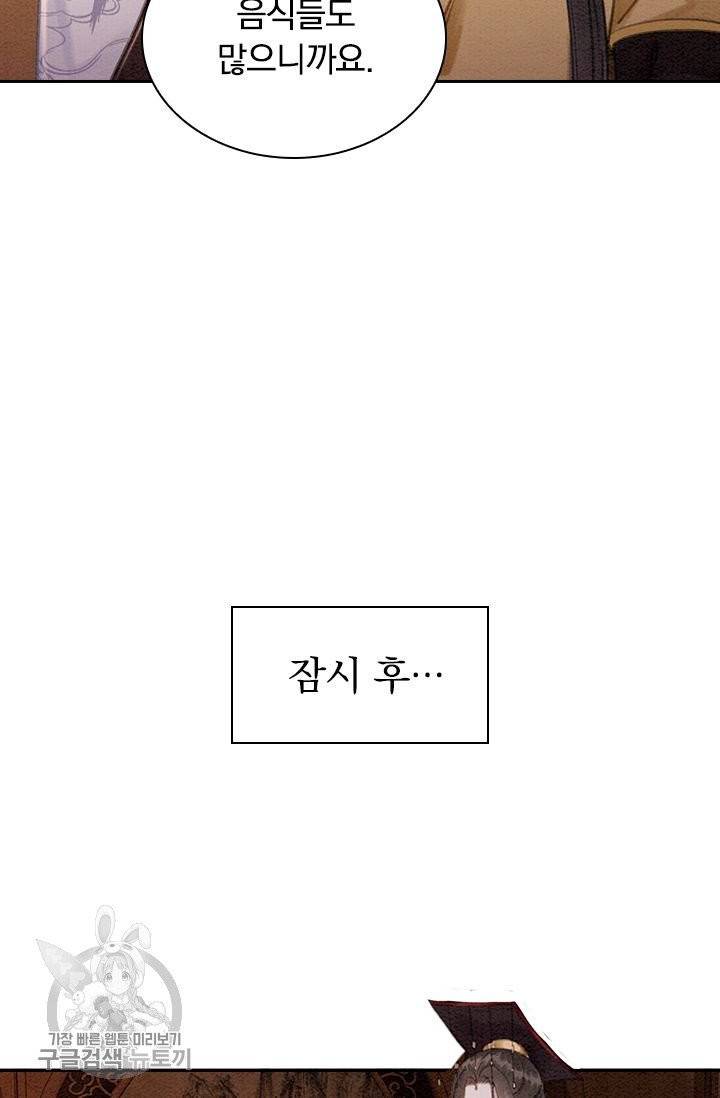 폭군이 내 새끼가 되었습니다 160화 26