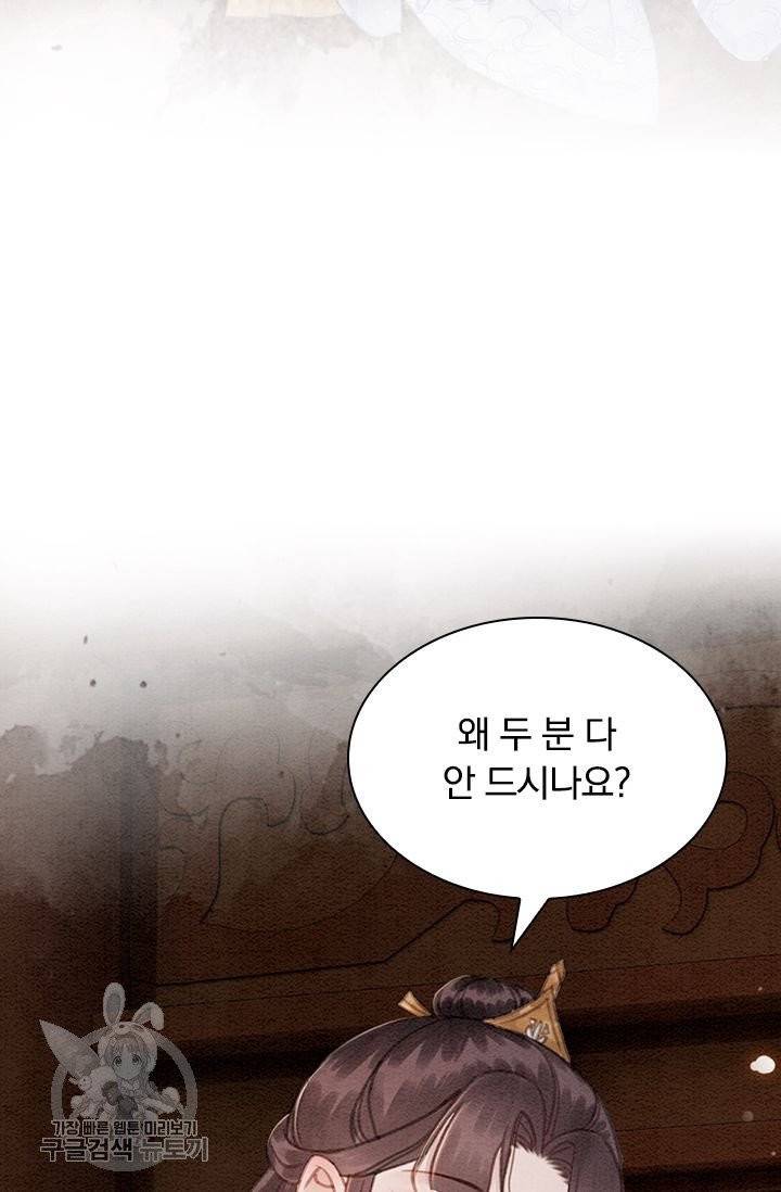 폭군이 내 새끼가 되었습니다 160화 28