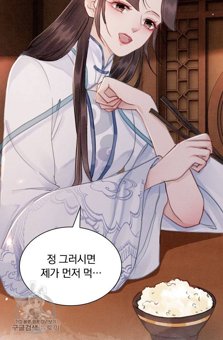 폭군이 내 새끼가 되었습니다 160화 29