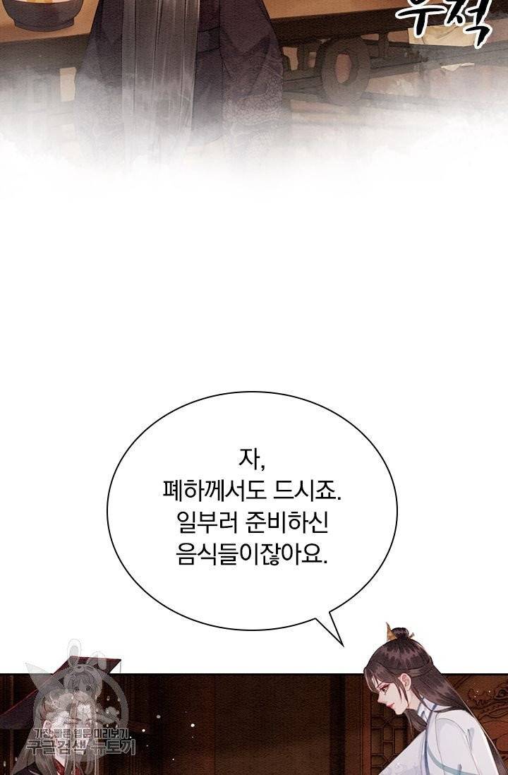 폭군이 내 새끼가 되었습니다 160화 33