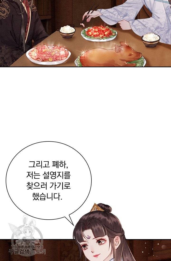폭군이 내 새끼가 되었습니다 160화 34