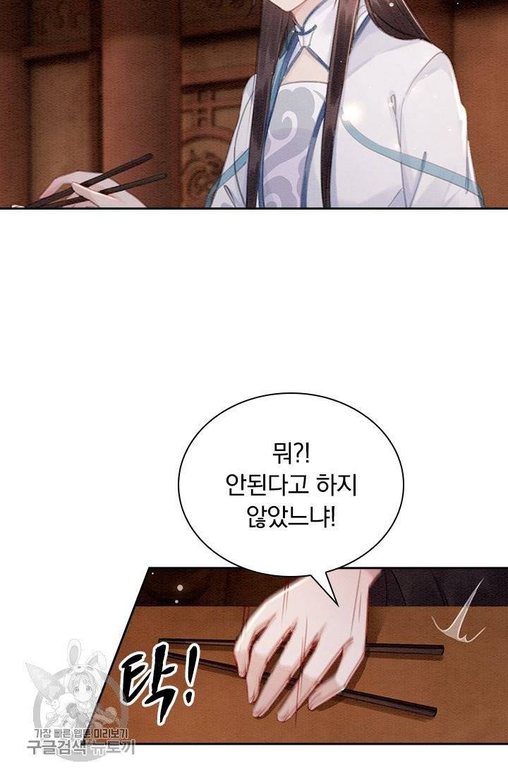 폭군이 내 새끼가 되었습니다 160화 35