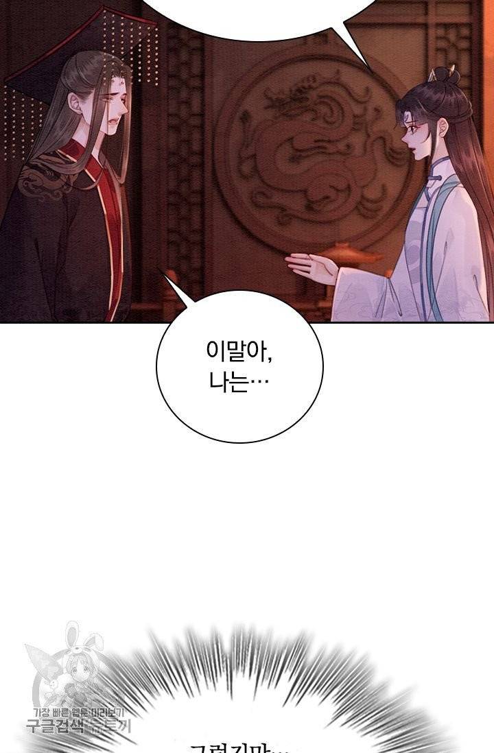 폭군이 내 새끼가 되었습니다 160화 42