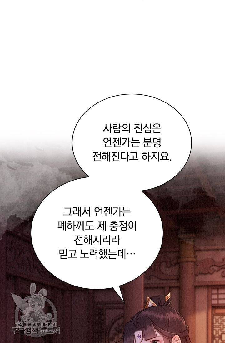 폭군이 내 새끼가 되었습니다 160화 44