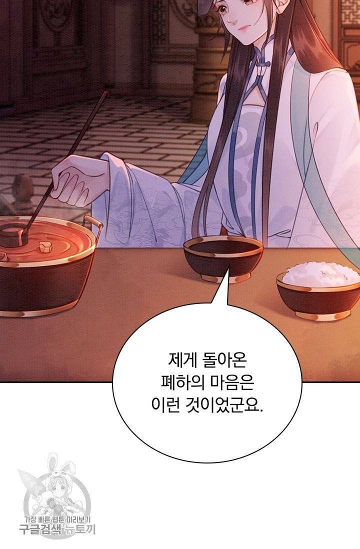 폭군이 내 새끼가 되었습니다 160화 45