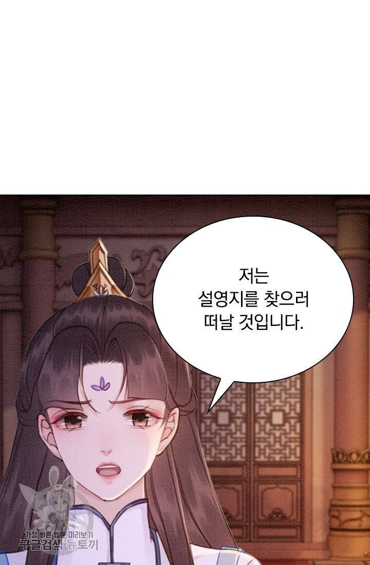 폭군이 내 새끼가 되었습니다 160화 47