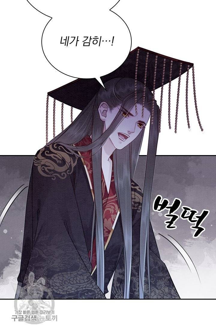 폭군이 내 새끼가 되었습니다 160화 52