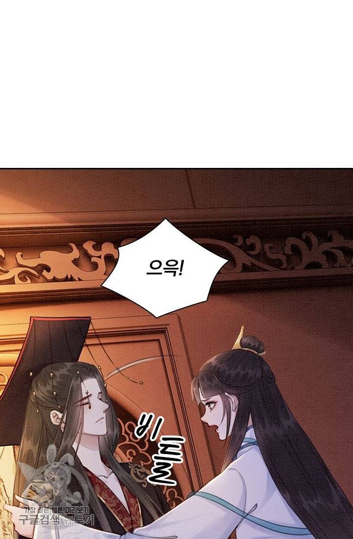 폭군이 내 새끼가 되었습니다 160화 53